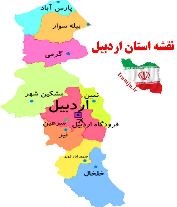 نقشه اردبیل