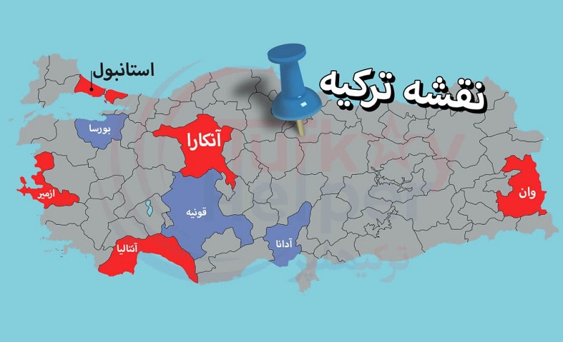 ترکیه